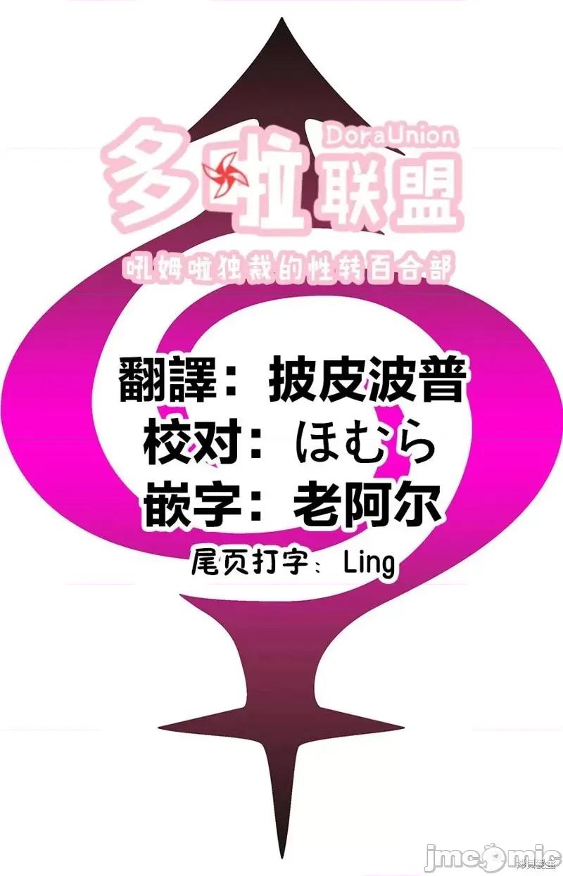 妖忍三重奏 妖忍三重奏第108话.zip 第21页