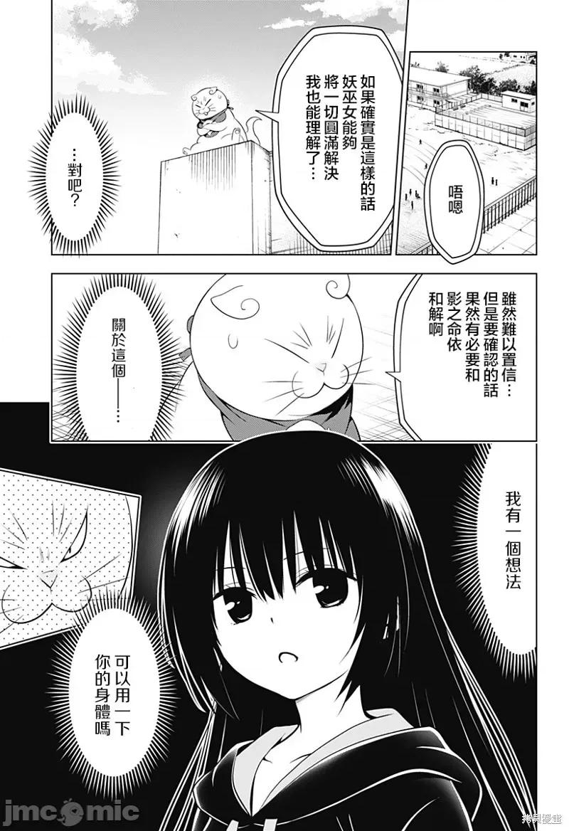 妖忍三重奏 妖忍三重奏第109话.zip 第4页