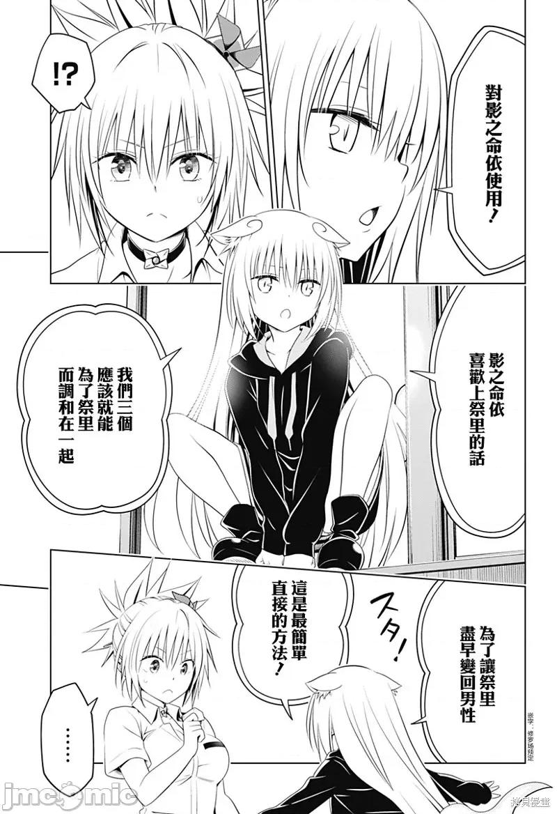 妖忍三重奏 妖忍三重奏第109话.zip 第6页