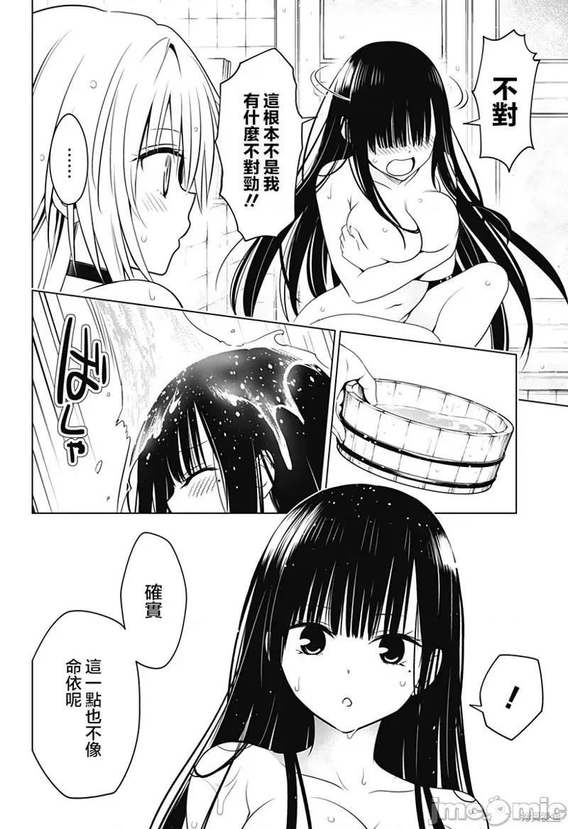 妖忍三重奏 妖忍三重奏第109话.zip 第17页