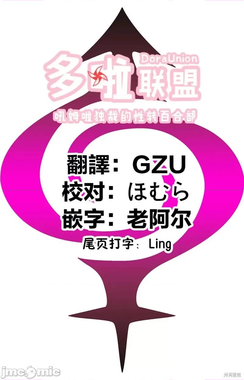 妖忍三重奏 妖忍三重奏第109话.zip 第21页