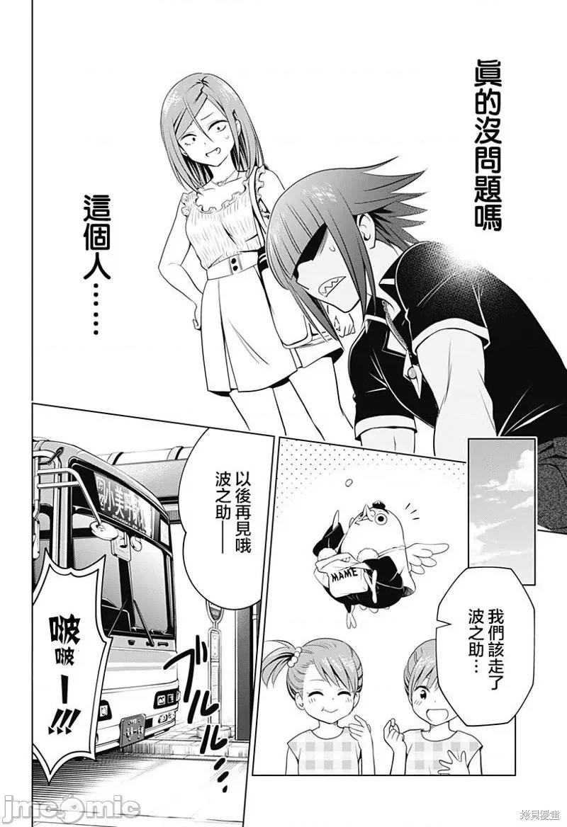 妖忍三重奏 妖忍三重奏 第11页