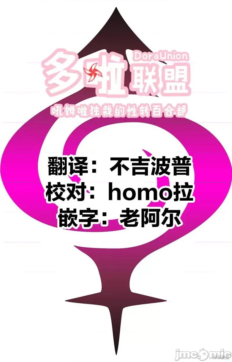 妖忍三重奏 妖忍三重奏 第21页