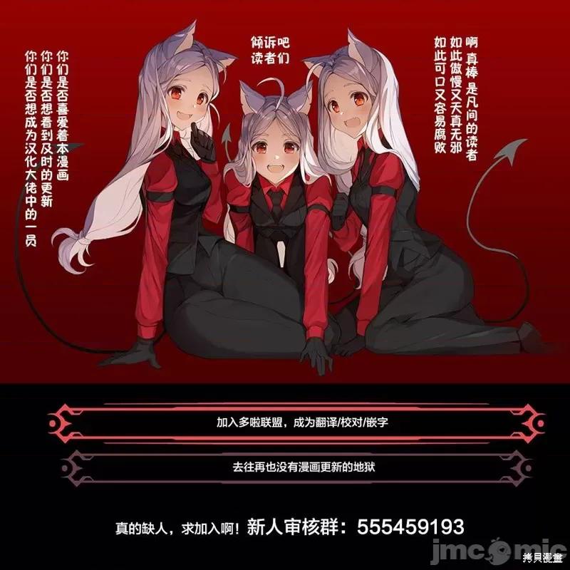 妖忍三重奏 妖忍三重奏 第22页