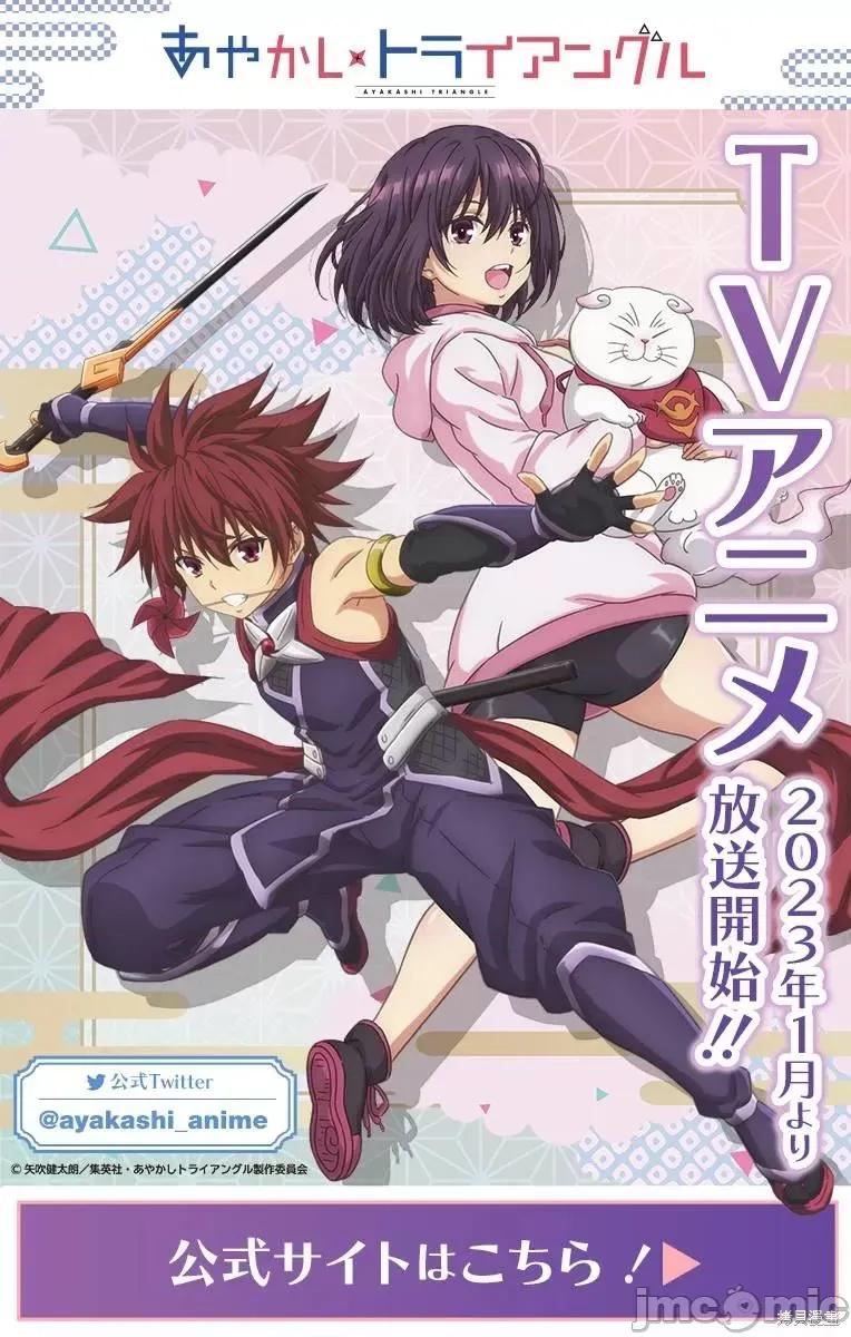 妖忍三重奏 妖忍三重奏第111话.zip 第1页