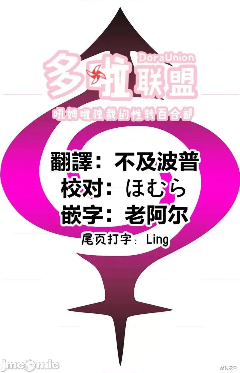 妖忍三重奏 妖忍三重奏第111话.zip 第24页
