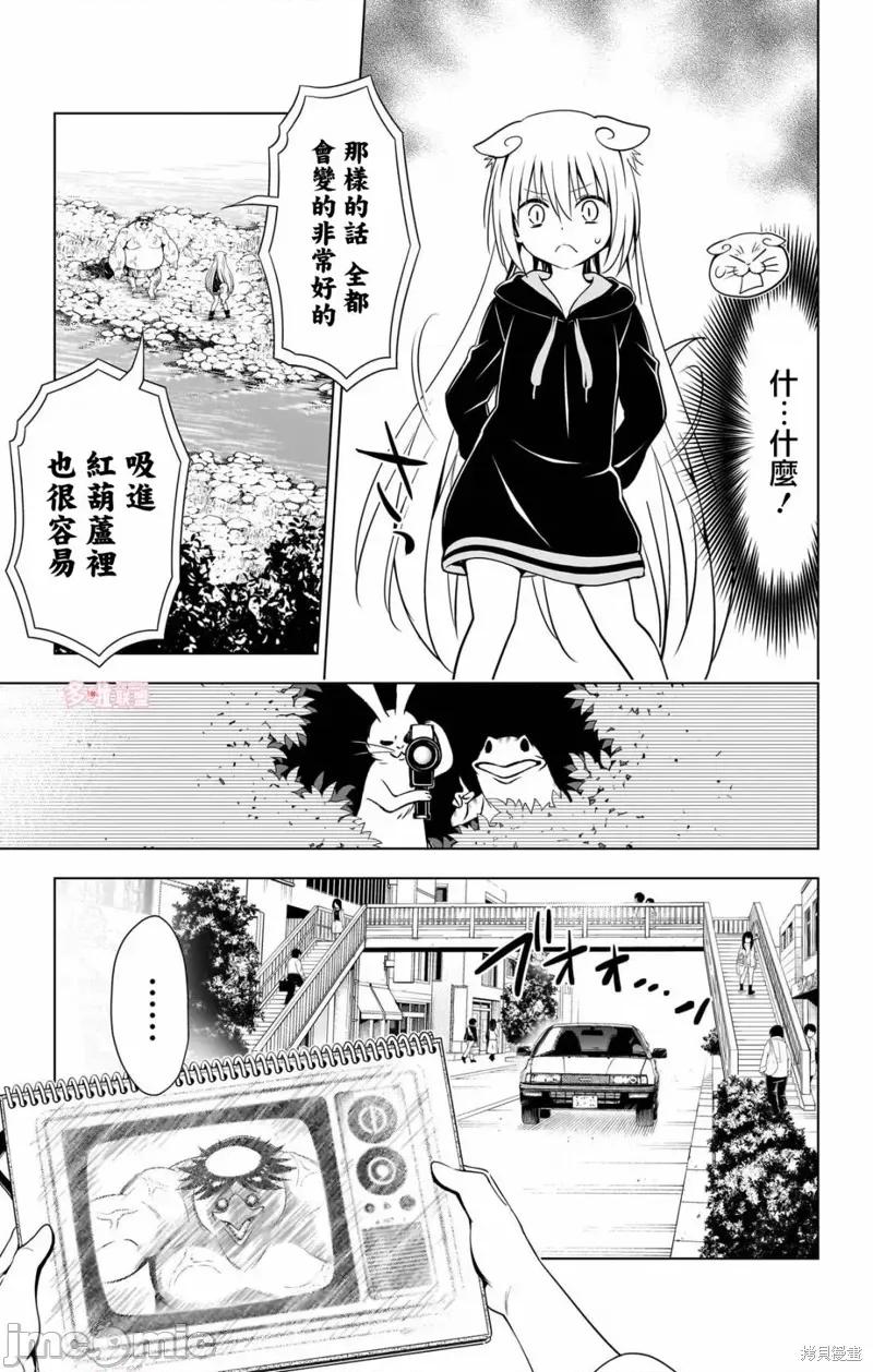 妖忍三重奏 妖忍三重奏 114 第4页