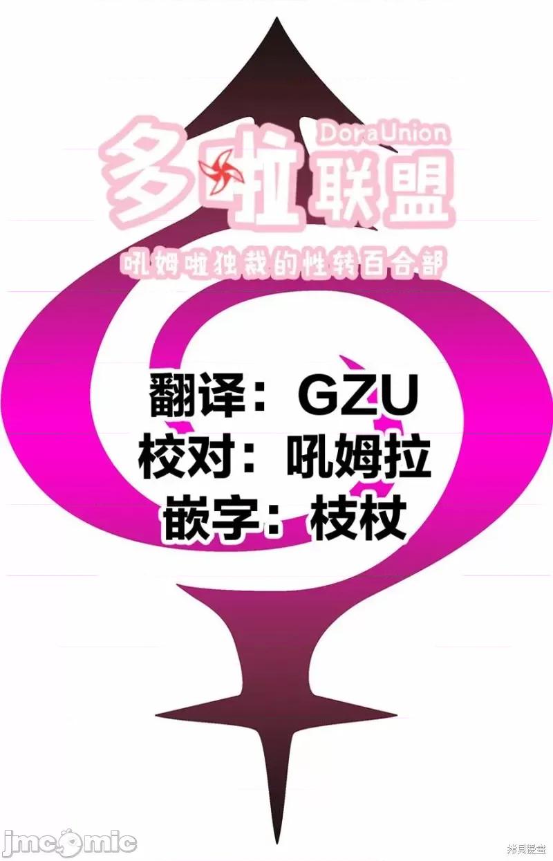 妖忍三重奏 妖忍三重奏 114 第21页