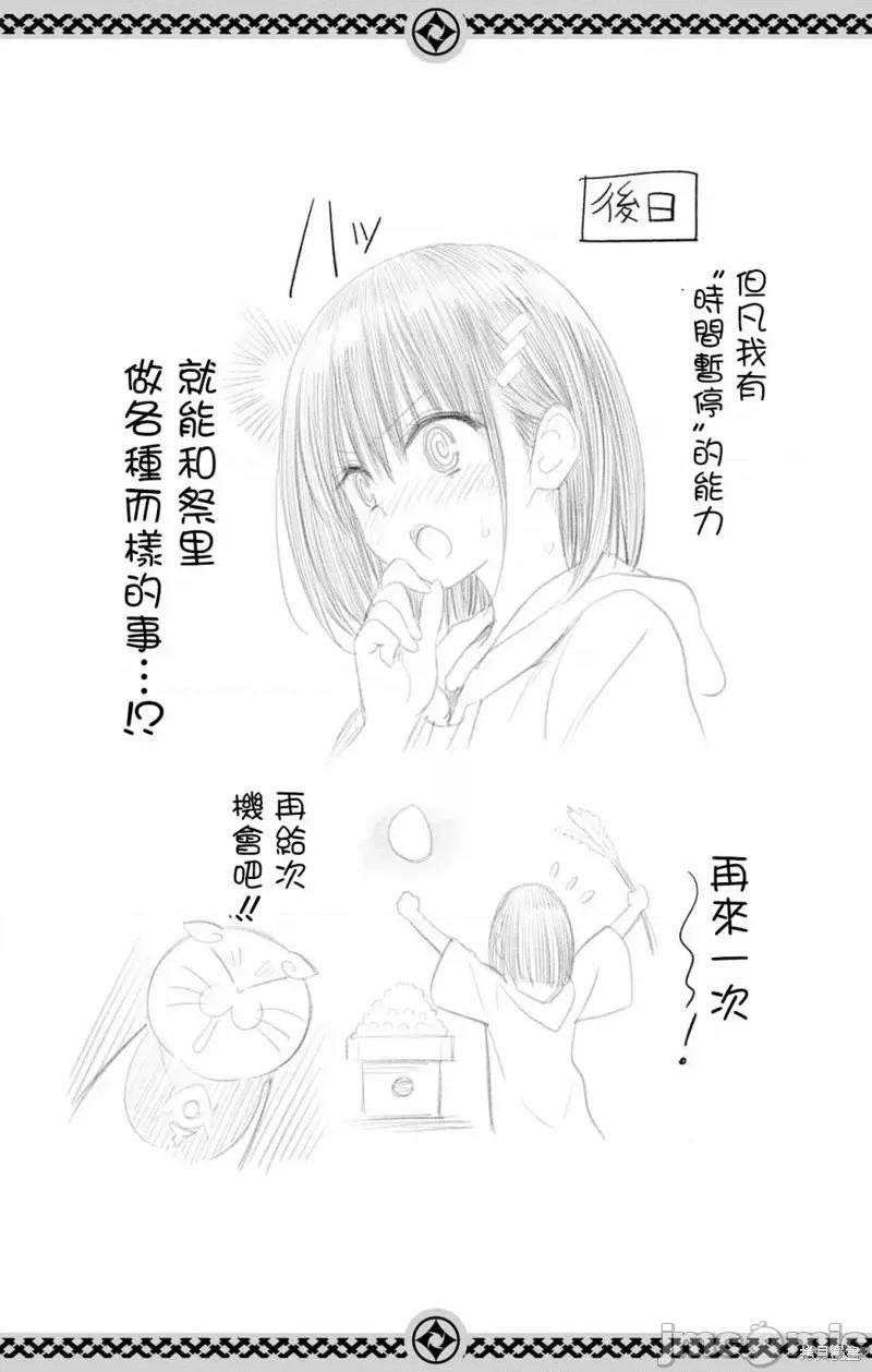妖忍三重奏 妖忍三重奏 115 第22页