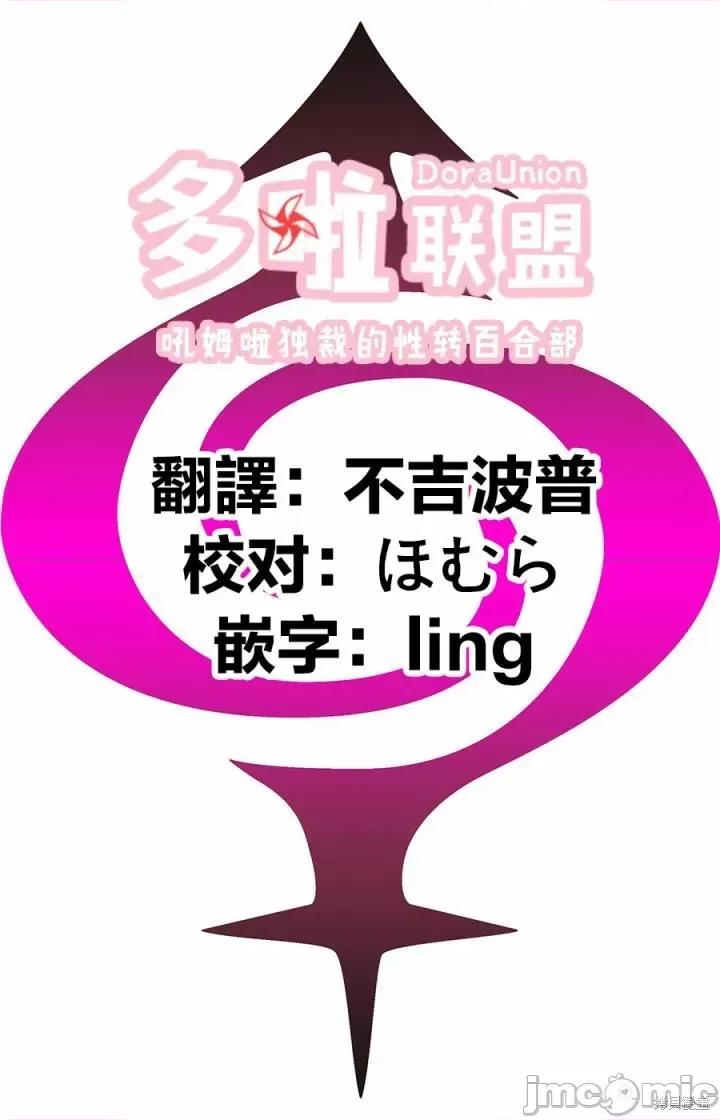 妖忍三重奏 妖忍三重奏 115 第29页