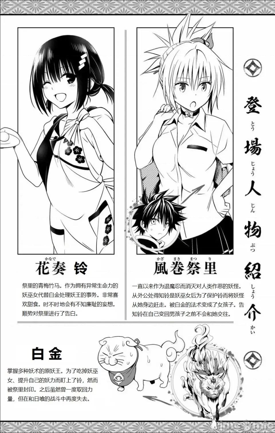妖忍三重奏 妖忍三重奏 116-124 第3页