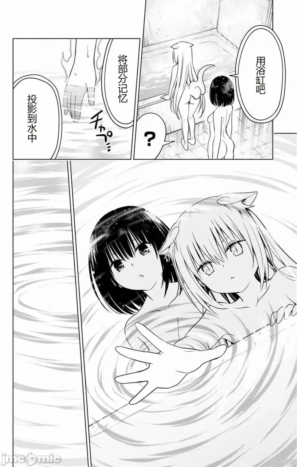 妖忍三重奏 妖忍三重奏 116-124 第19页