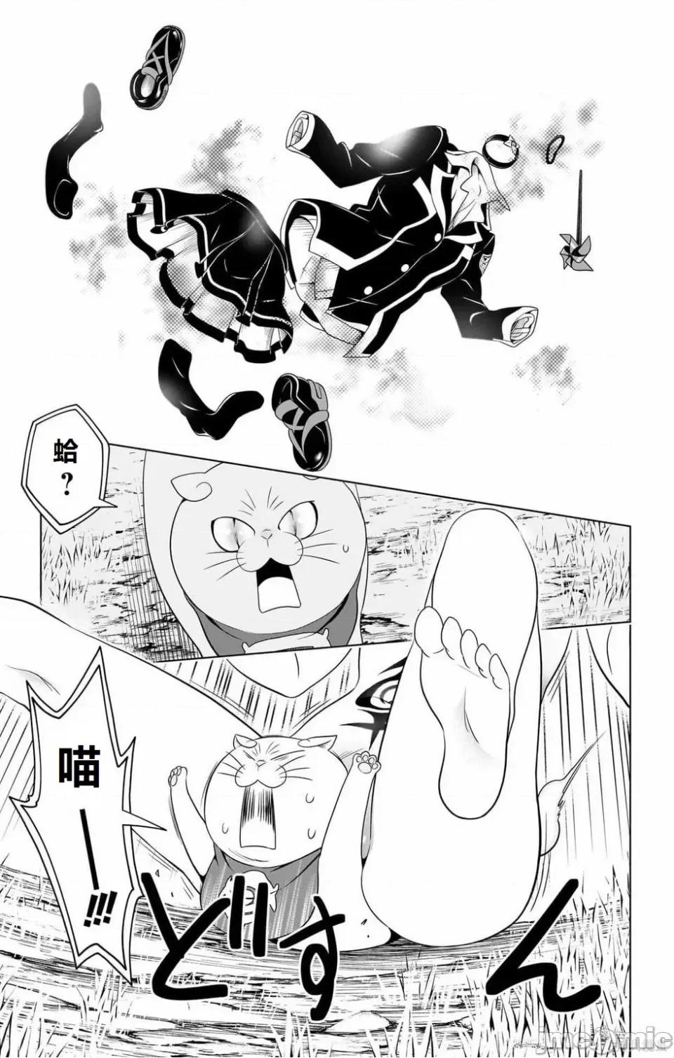 妖忍三重奏 妖忍三重奏 116-124 第40页