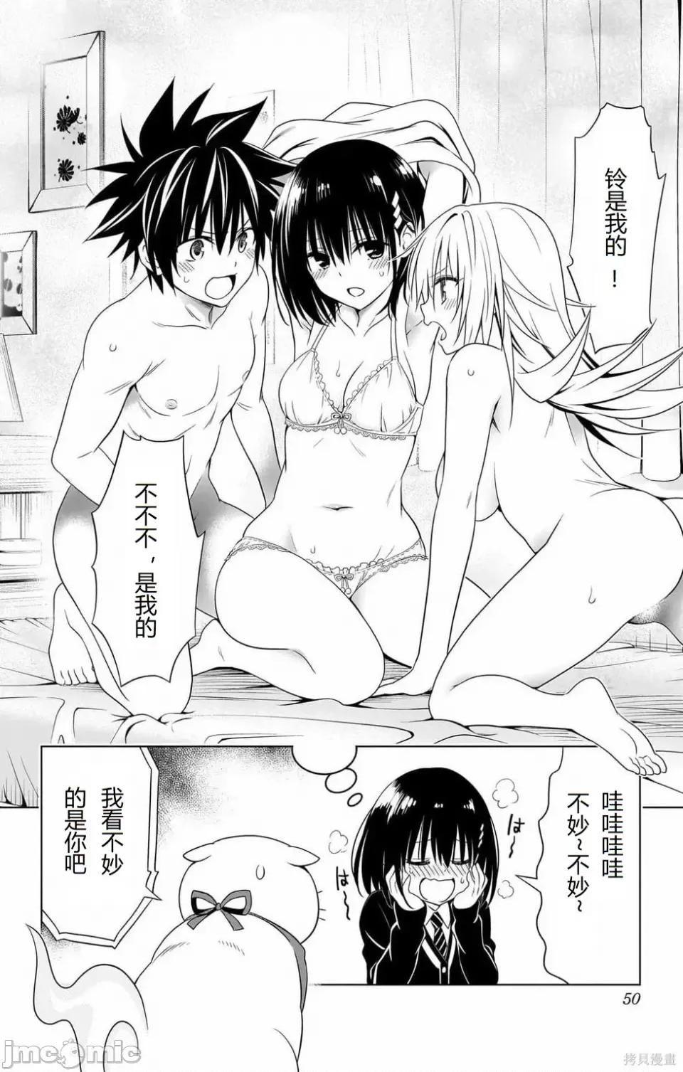 妖忍三重奏 妖忍三重奏 116-124 第49页