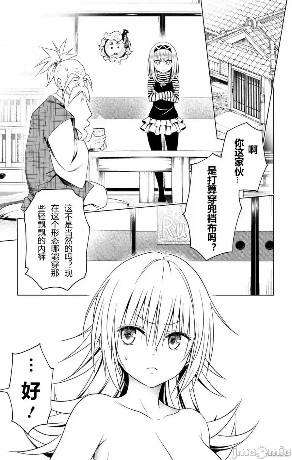 妖忍三重奏 妖忍三重奏 116-124 第50页