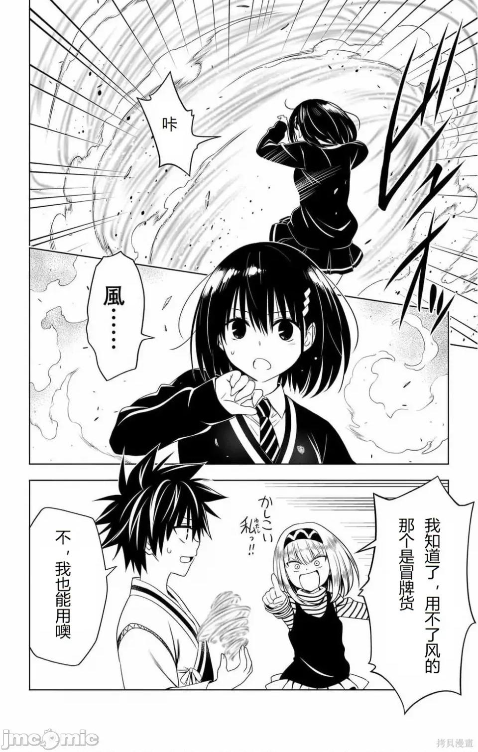 妖忍三重奏 妖忍三重奏 116-124 第59页