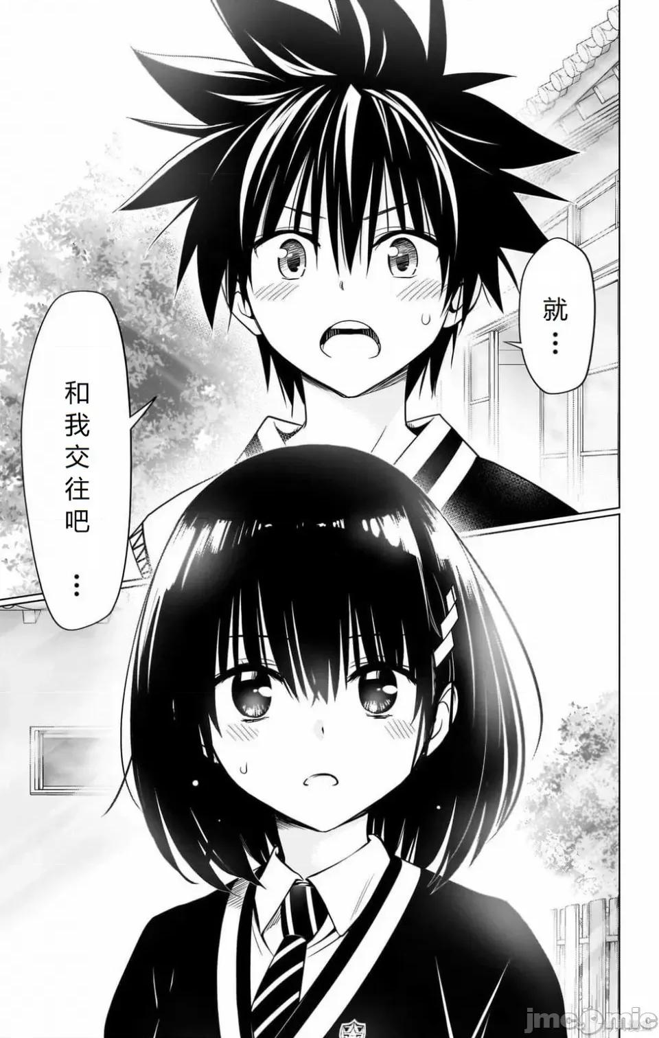 妖忍三重奏 妖忍三重奏 116-124 第62页