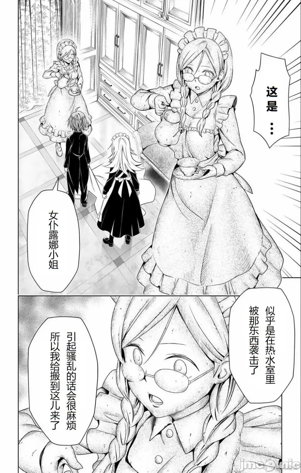 妖忍三重奏 妖忍三重奏 116-124 第93页
