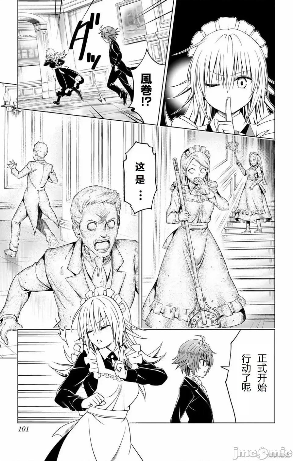 妖忍三重奏 妖忍三重奏 116-124 第100页