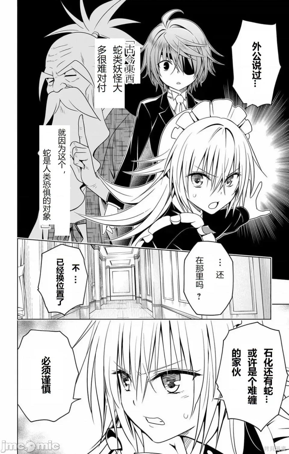 妖忍三重奏 妖忍三重奏 116-124 第103页
