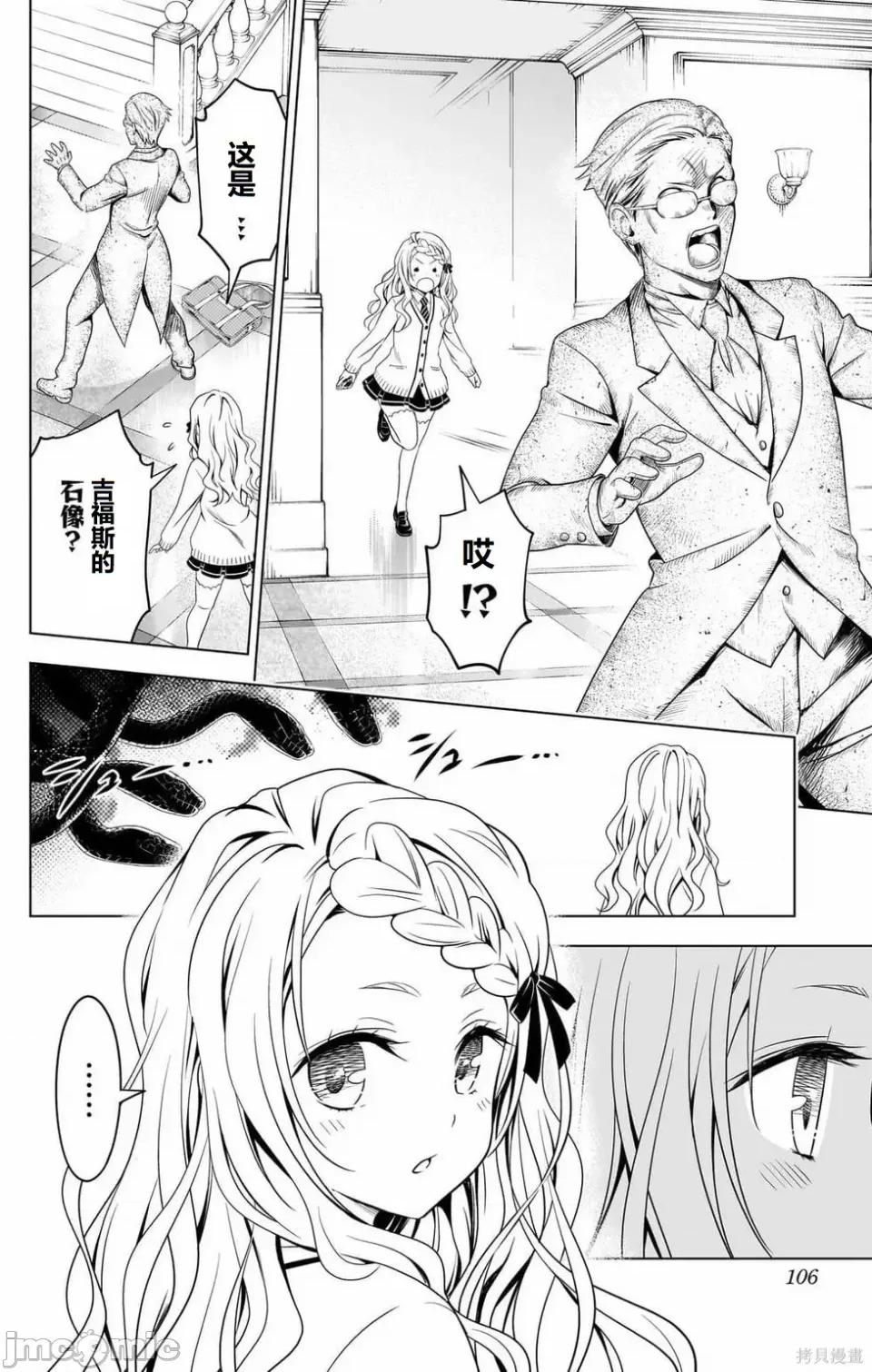妖忍三重奏 妖忍三重奏 116-124 第105页