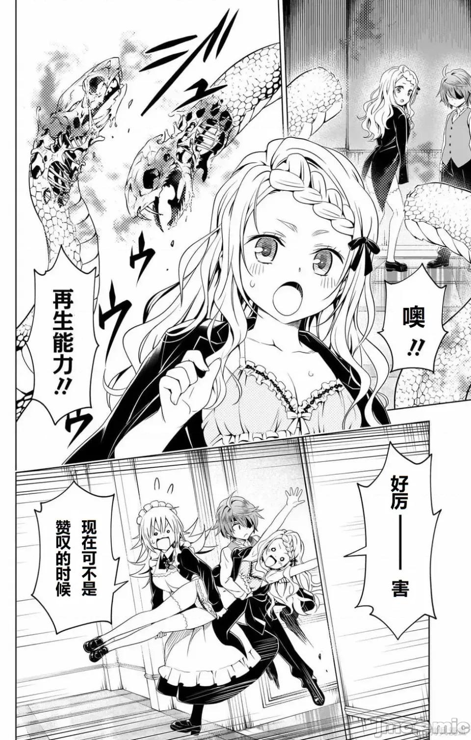 妖忍三重奏 妖忍三重奏 116-124 第117页