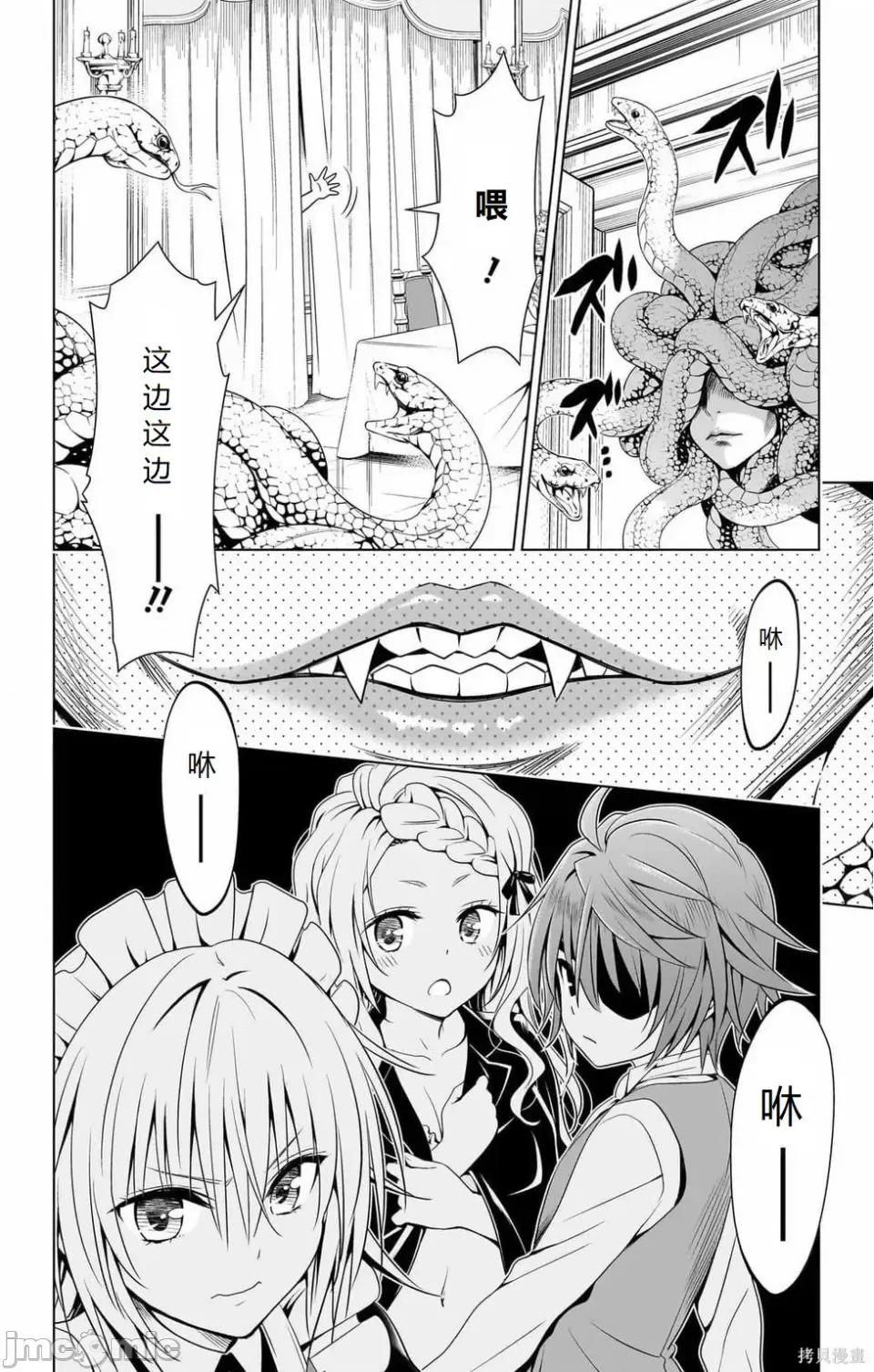 妖忍三重奏 妖忍三重奏 116-124 第119页