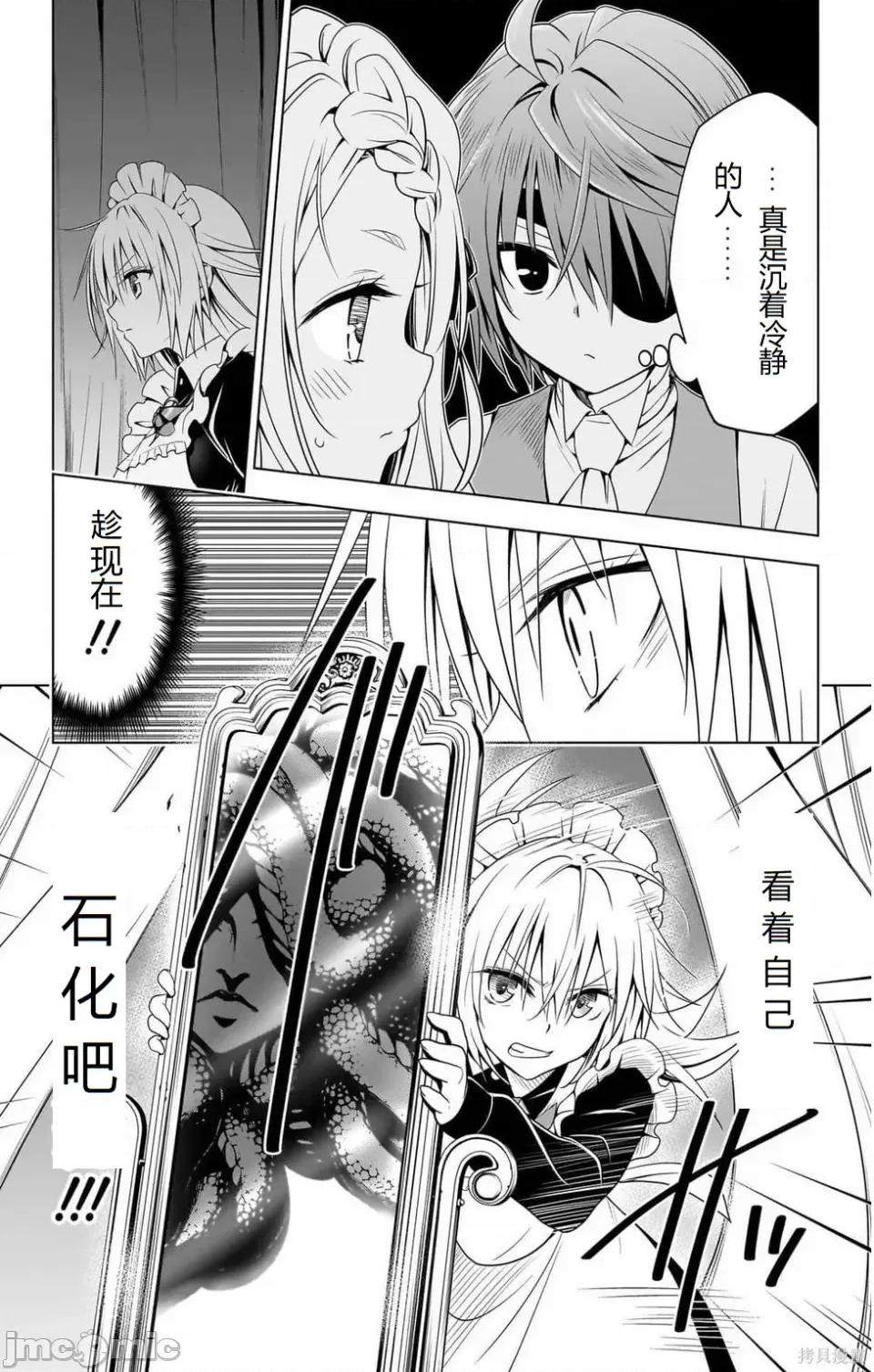 妖忍三重奏 妖忍三重奏 116-124 第120页