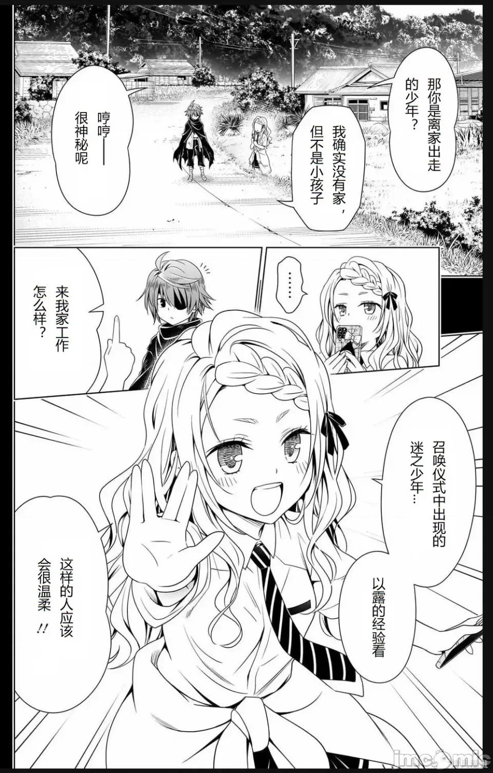 妖忍三重奏 妖忍三重奏 116-124 第127页