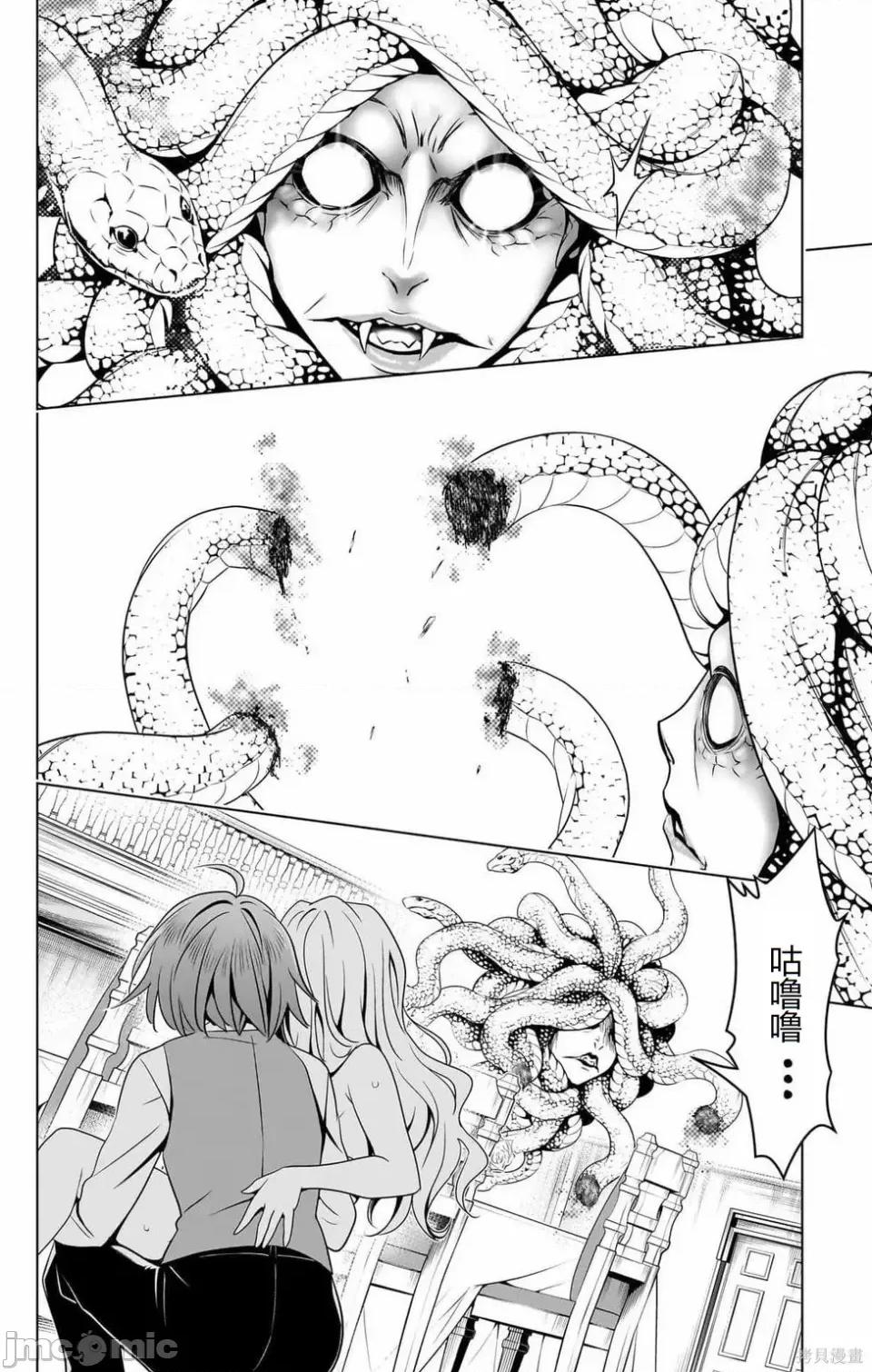 妖忍三重奏 妖忍三重奏 116-124 第129页