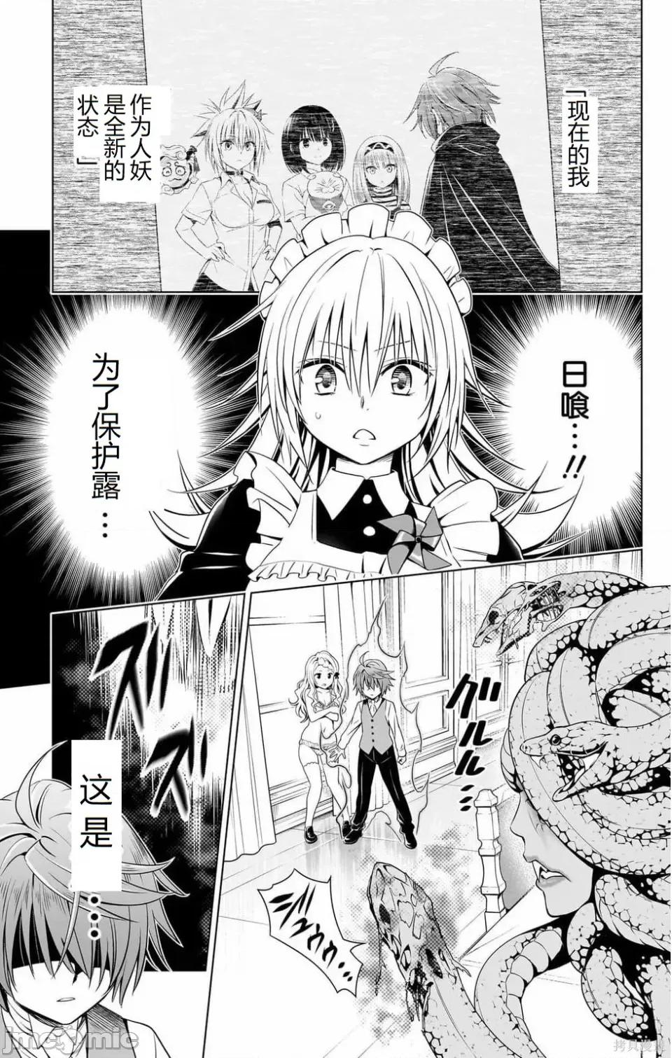 妖忍三重奏 妖忍三重奏 116-124 第132页