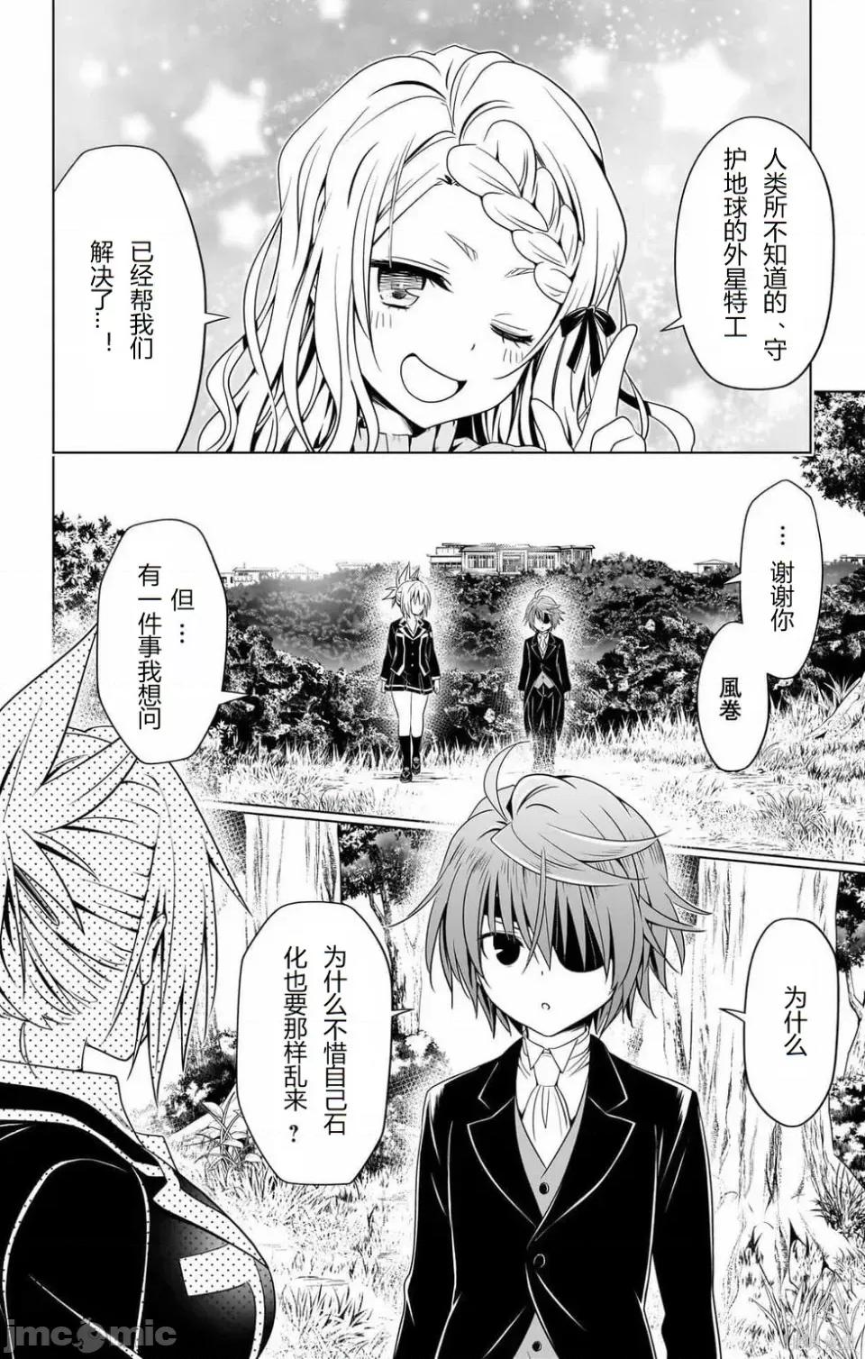 妖忍三重奏 妖忍三重奏 116-124 第147页
