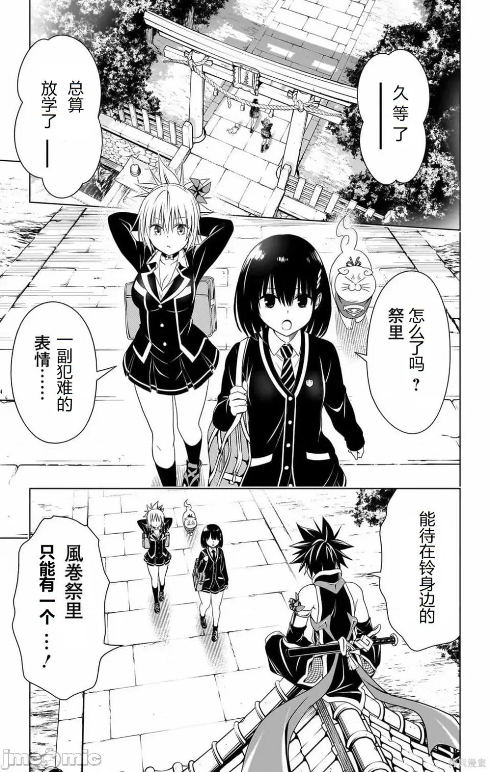 妖忍三重奏 妖忍三重奏 116-124 第160页