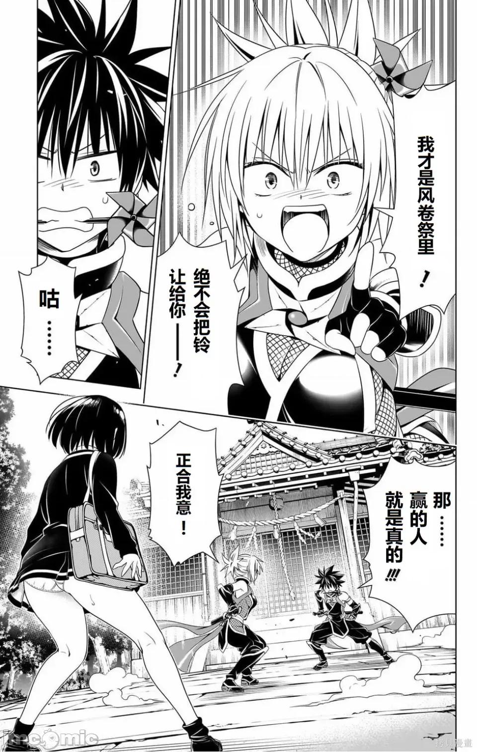 妖忍三重奏 妖忍三重奏 116-124 第164页