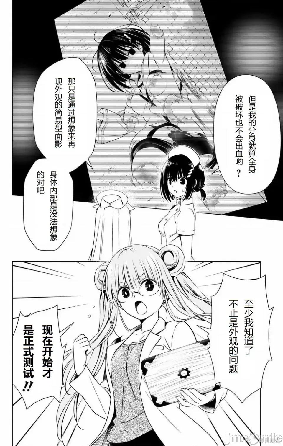 妖忍三重奏 妖忍三重奏 116-124 第177页