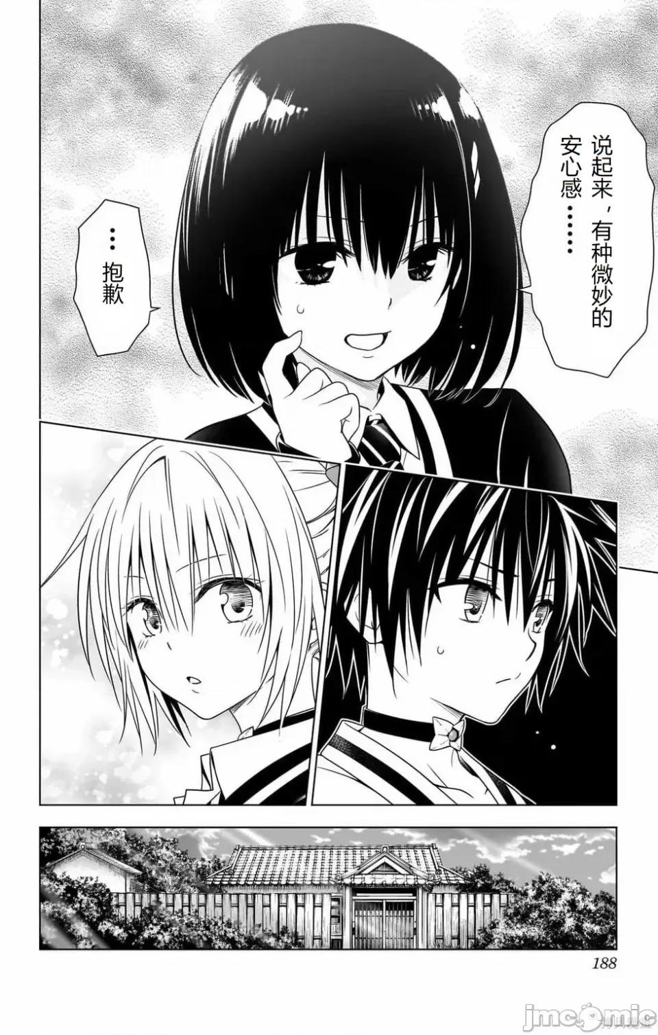 妖忍三重奏 妖忍三重奏 116-124 第187页