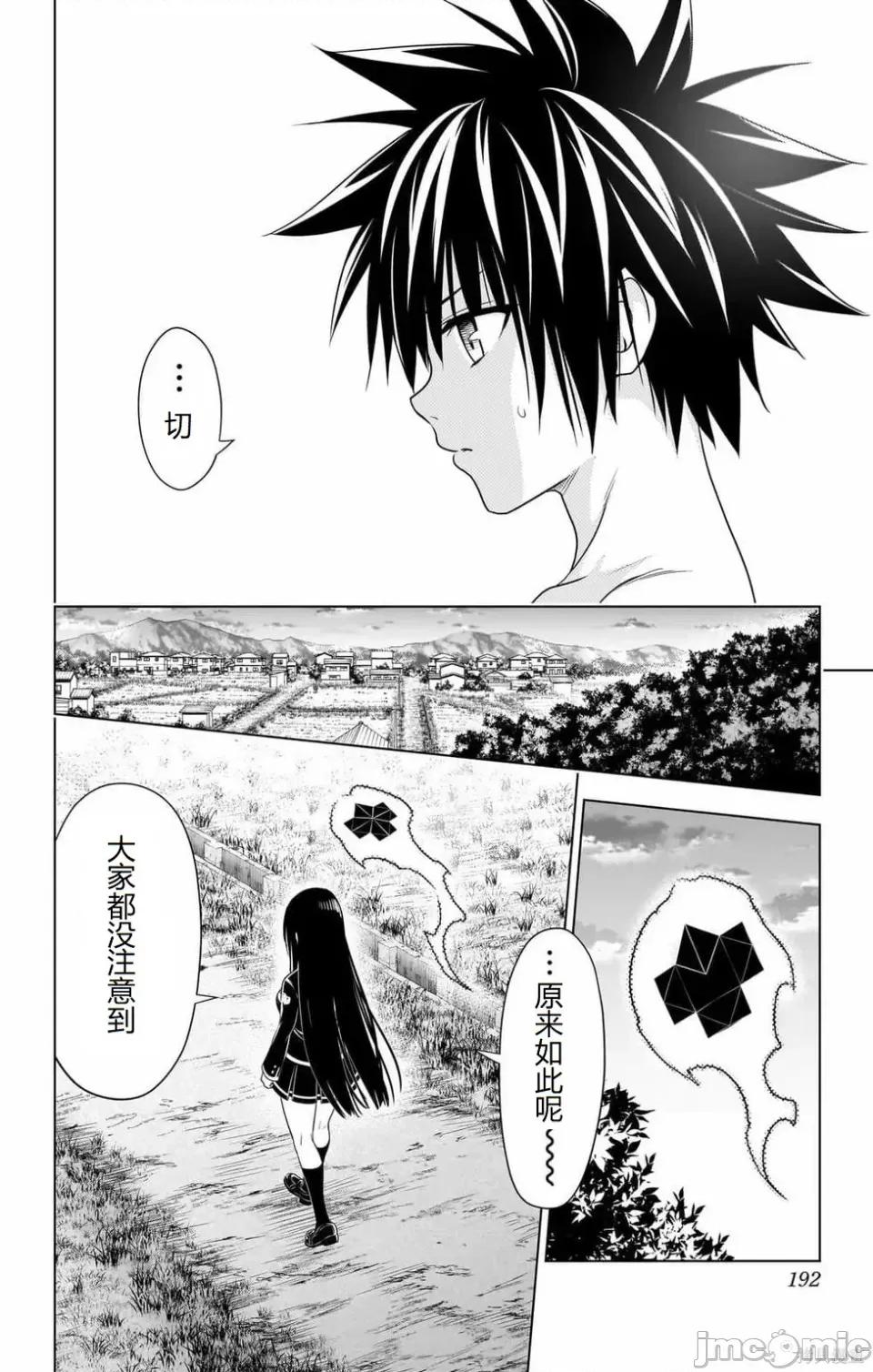 妖忍三重奏 妖忍三重奏 116-124 第191页