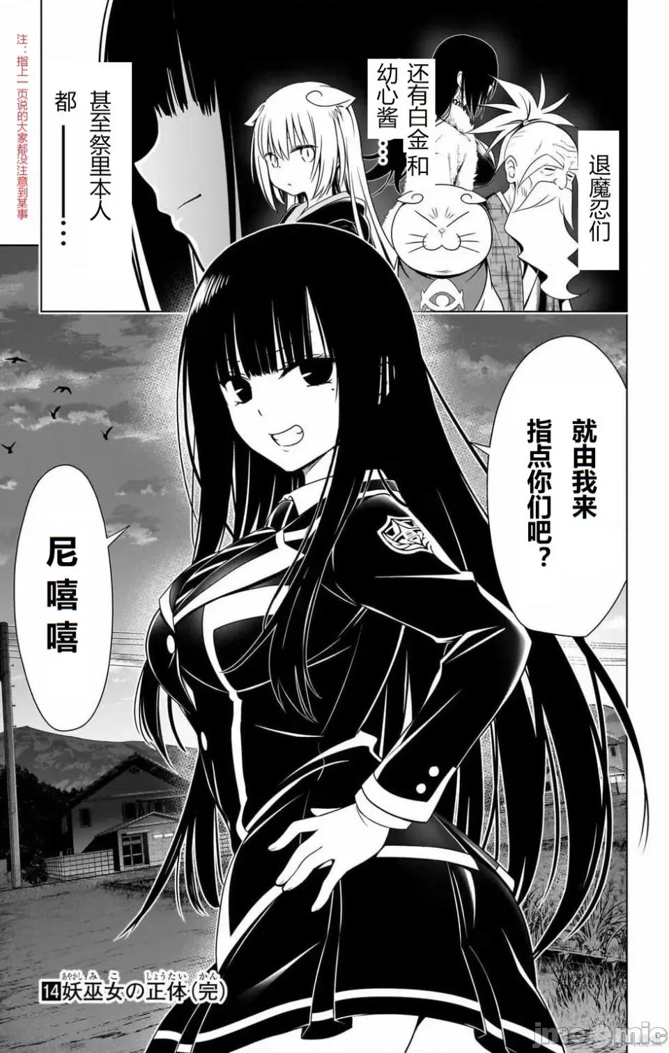 妖忍三重奏 妖忍三重奏 116-124 第192页