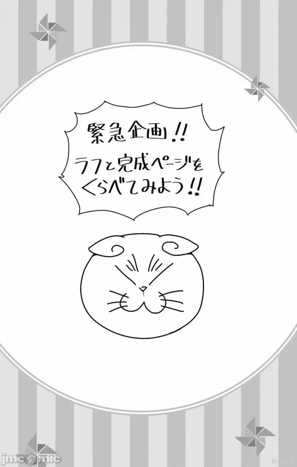 妖忍三重奏 妖忍三重奏 116-124 第194页
