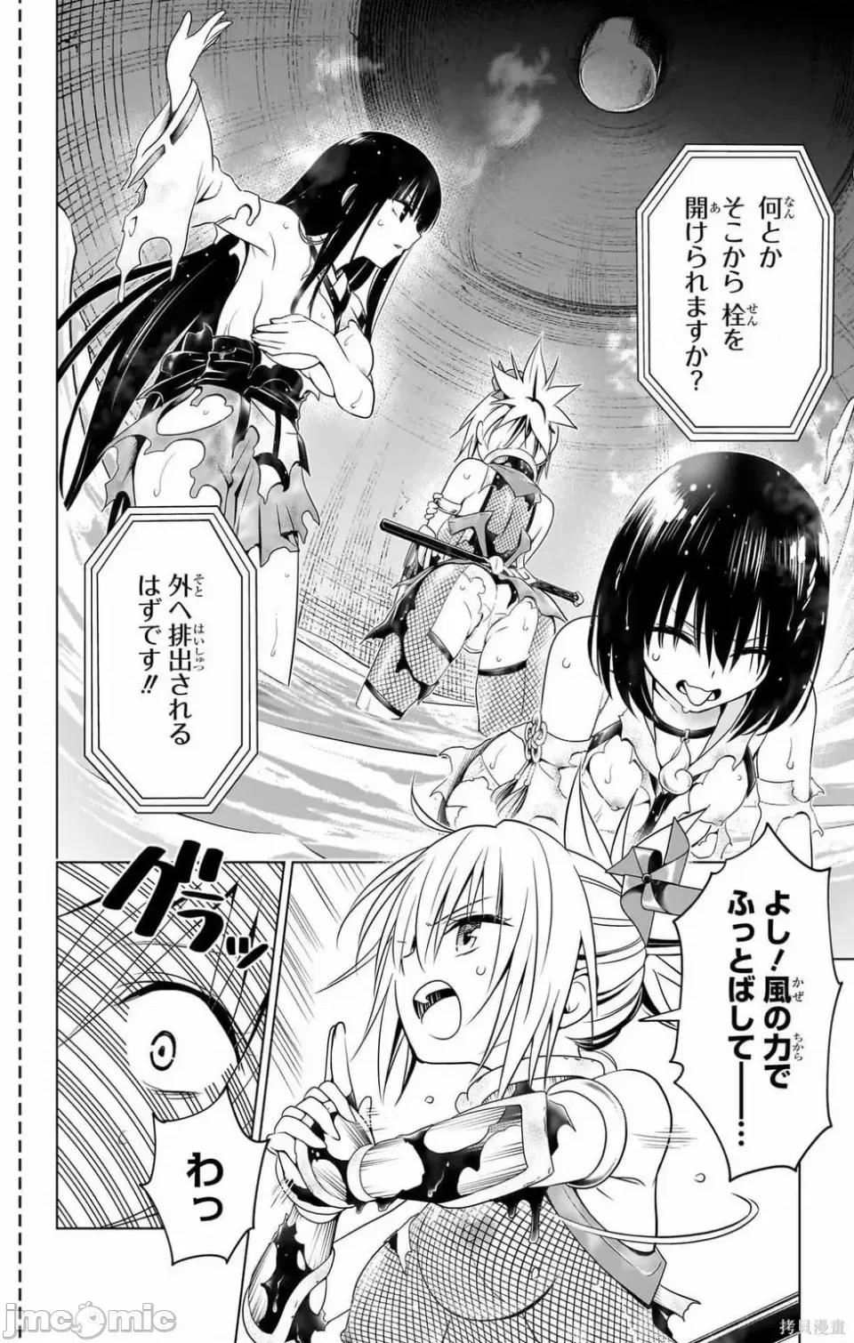 妖忍三重奏 妖忍三重奏 116-124 第195页