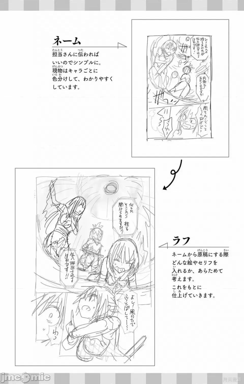 妖忍三重奏 妖忍三重奏 116-124 第196页