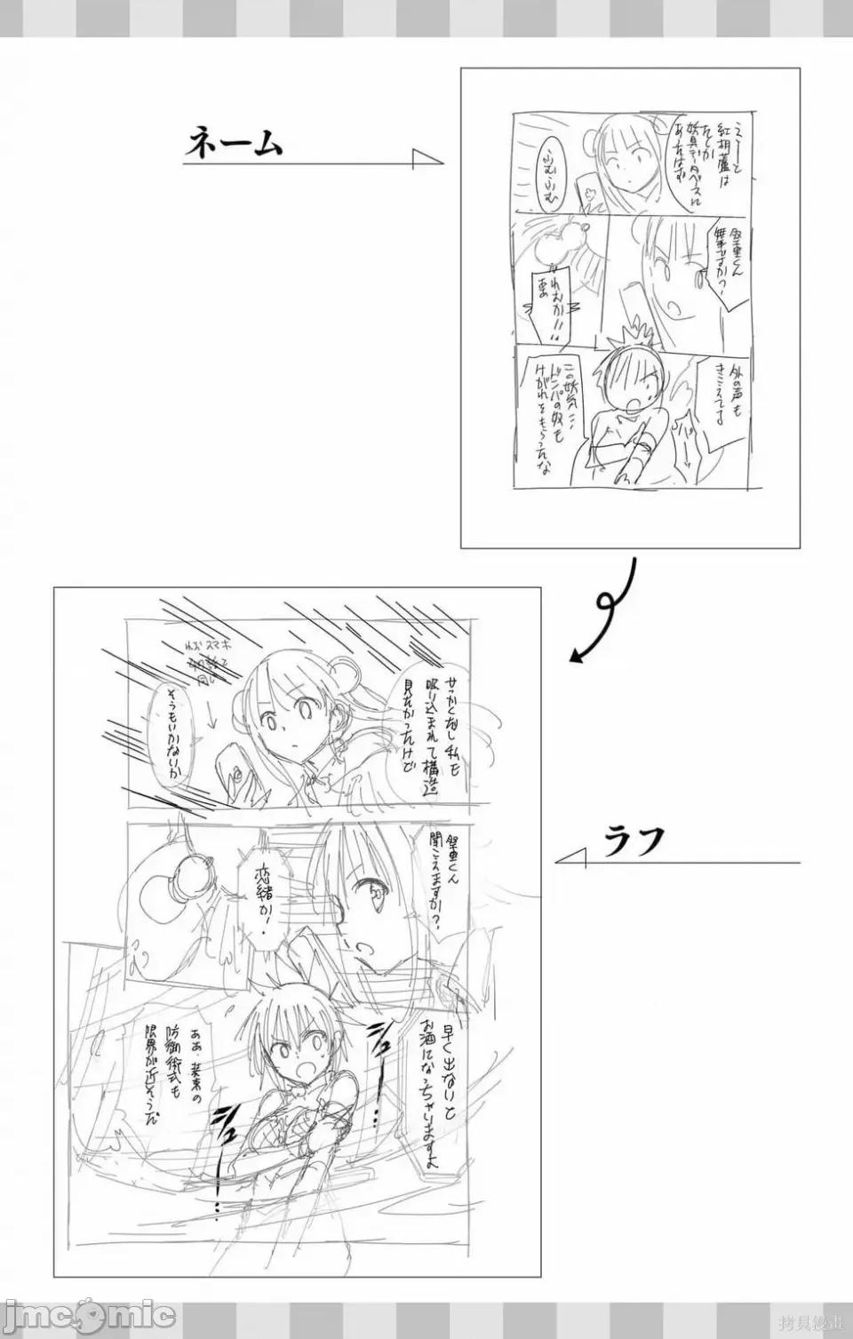 妖忍三重奏 妖忍三重奏 116-124 第199页