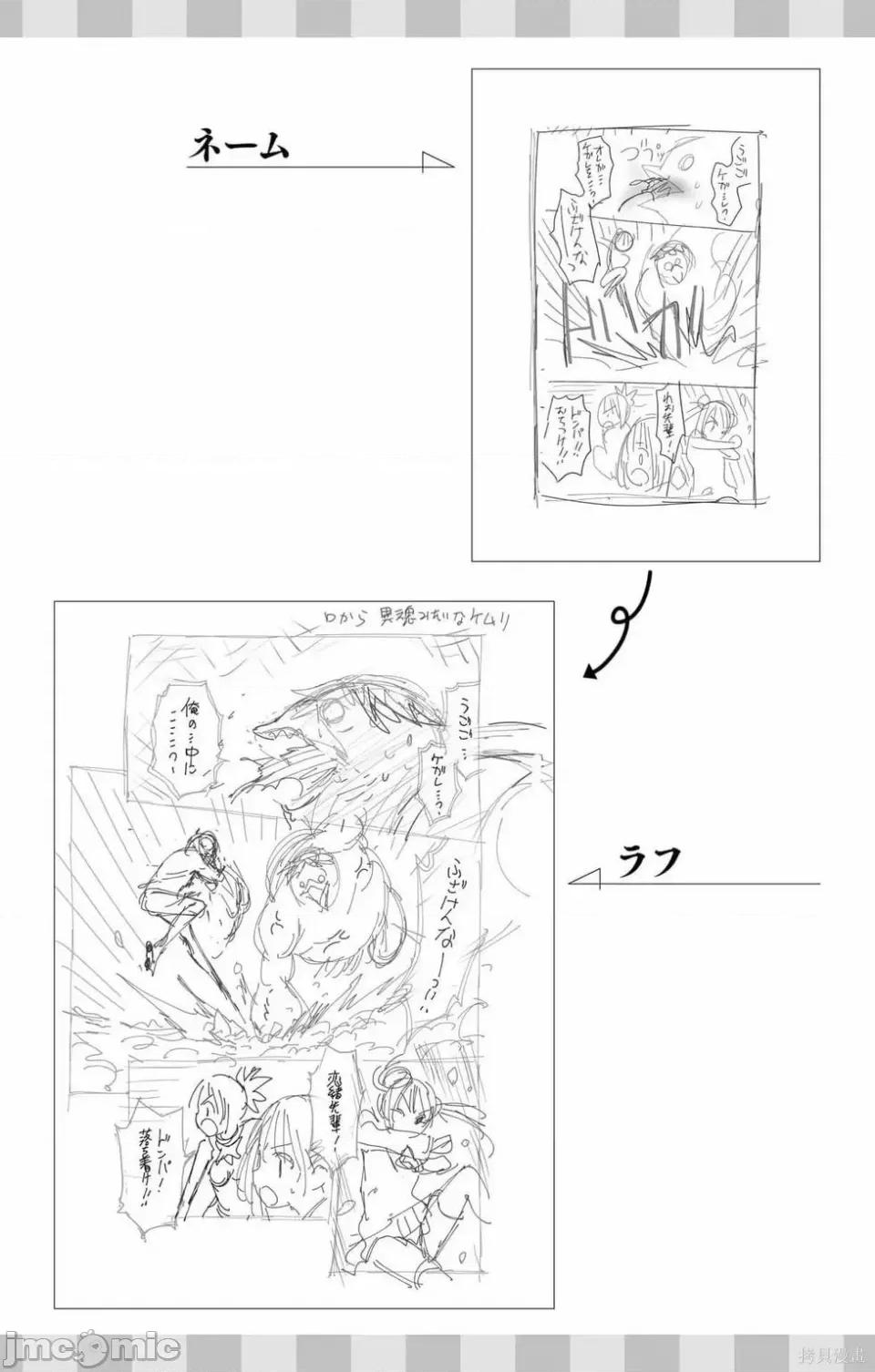 妖忍三重奏 妖忍三重奏 116-124 第201页