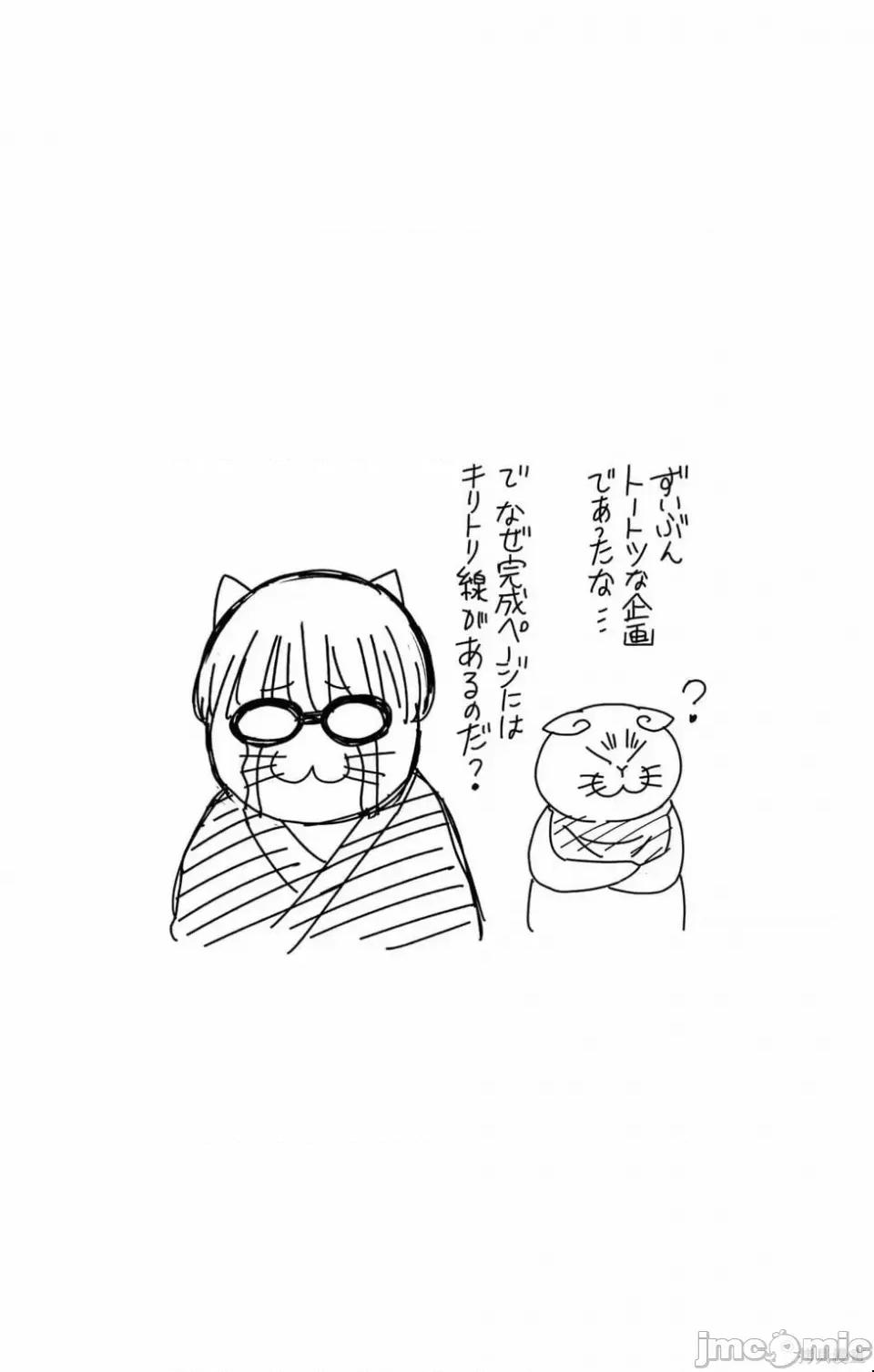 妖忍三重奏 妖忍三重奏 116-124 第203页
