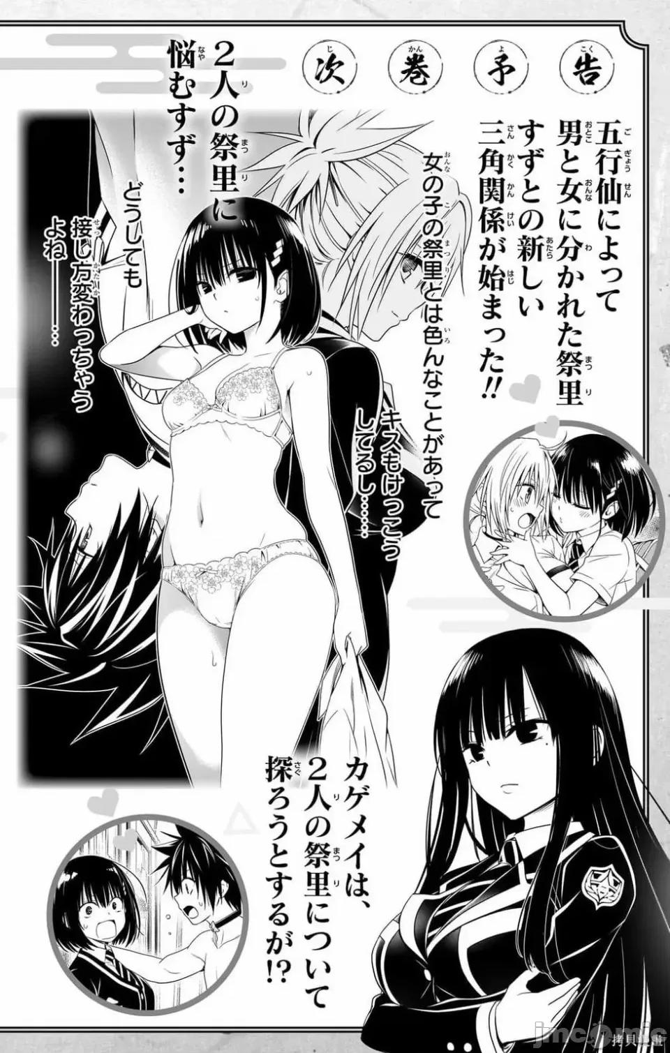 妖忍三重奏 妖忍三重奏 116-124 第205页