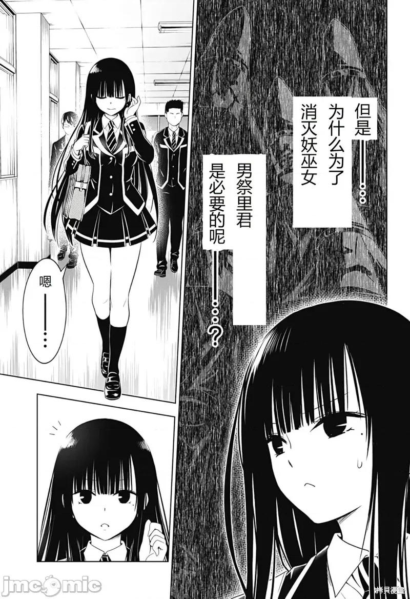 妖忍三重奏 妖忍三重奏 126 第4页