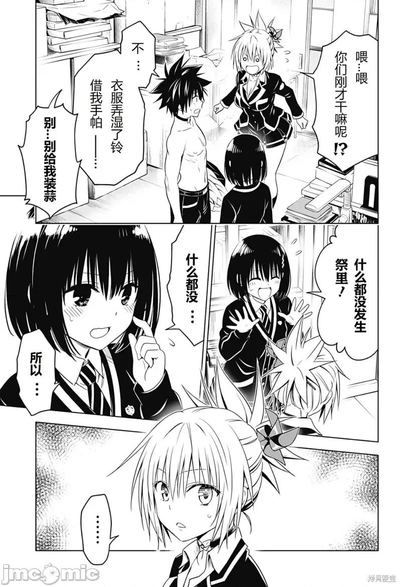 妖忍三重奏 妖忍三重奏 127 第6页