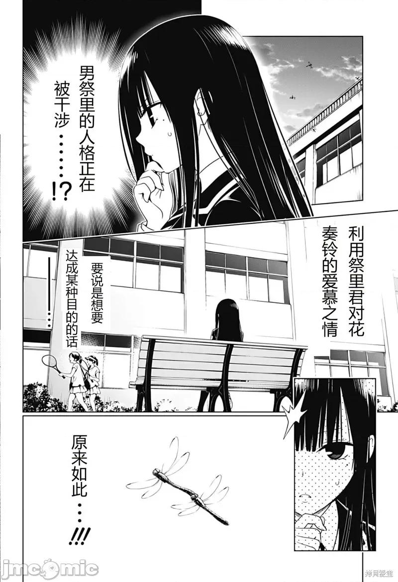 妖忍三重奏 妖忍三重奏 127 第7页