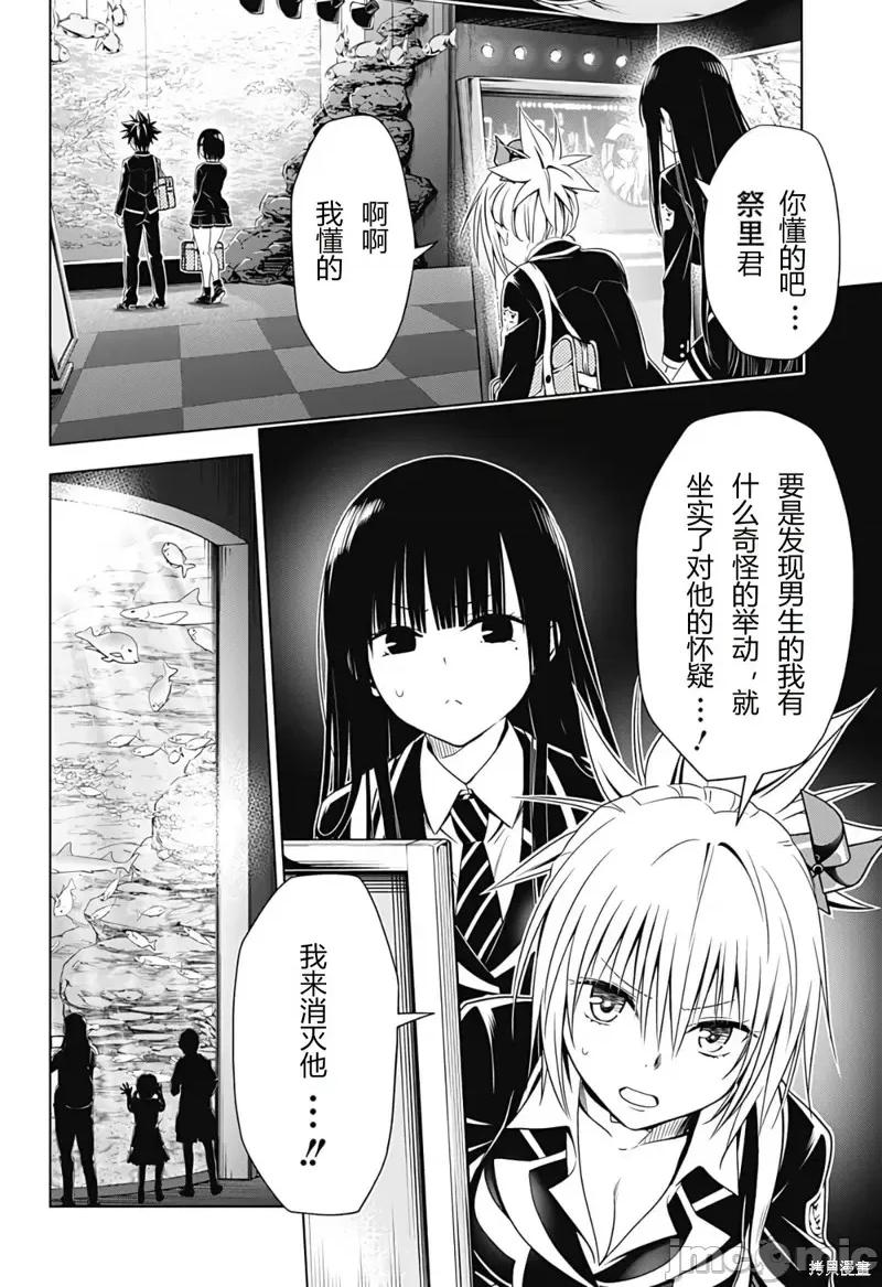 妖忍三重奏 妖忍三重奏 129 第3页