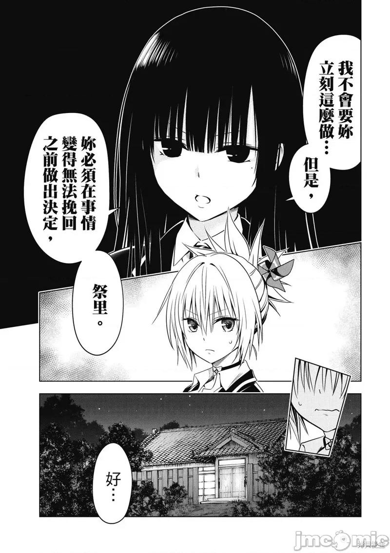 妖忍三重奏 妖忍三重奏 130 第5页